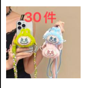 Pop Socket Colgante — Labubu
